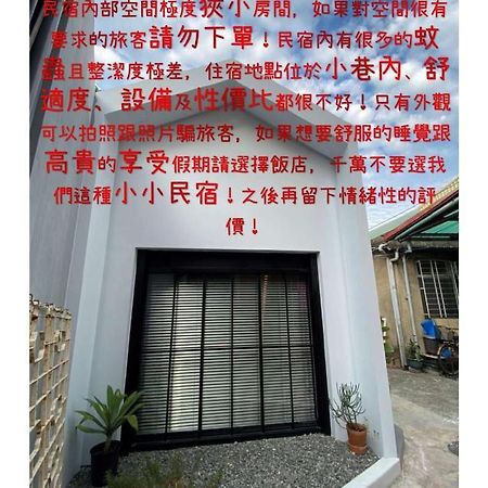 阡陌-浴缸在客廳民宿 Tainan Eksteriør bilde