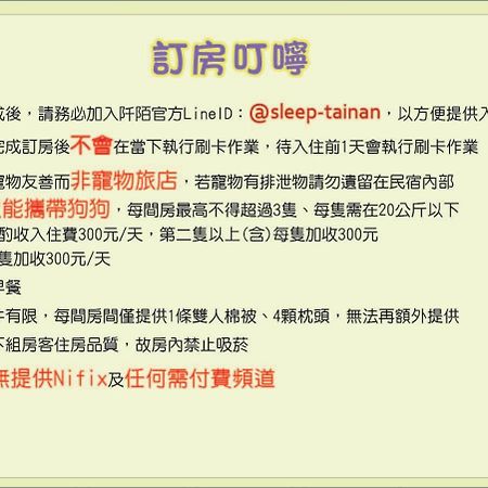 阡陌-浴缸在客廳民宿 Tainan Eksteriør bilde